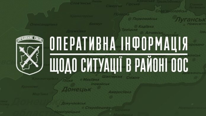 На Донецькому та Луганському напрямках українські захисники успішно відбили 13 атак ворога
