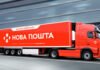 “Нова пошта” планує вийти на ринок Європи
