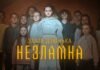 Переможниця Нацвідбору на Євробачення презентувала кліп до пісні, з якою виступить (ВІДЕО)