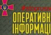 Мінус 550 окупантів: названо нові втрати рф