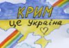 Генерал США назвав умову для звільнення Криму влітку 2023 року