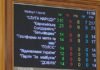 Рада забрала мандати в Медведчука і ще 4 нардепів