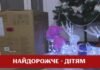 Благодійники закупили генератори для всіх дитсадків Львова (ВІДЕО)