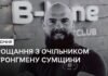 На Сумщині попрощалися з відомим богатирем Андрієм Дмітрієвим
