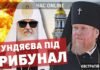 В ПЦУ прогнозують реформу церковного календаря