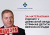 Нардепа від ОПЗЖ Волошина підозрюють у держзраді