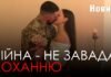 Війна – не завада. Традиційний весільний бум стався в Харкові на День закоханих