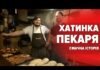 Пекарня у Бучі, яка пережила окупацію, відновлює роботу і пече хліб на фронт (ВІДЕО)