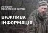 “Слава Україні!”: побратими з 30-ї бригади назвали ім’я розстріляного військового