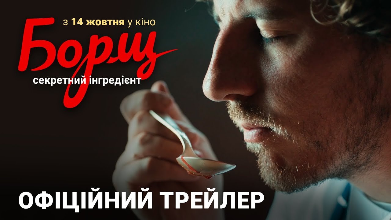 На Netflix вийде документальний фільм про борщ (ВІДЕО)