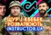 Журналіст викрив фальшивого військового інструктора з величезною аудиторією