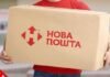 “Нова пошта” у березні відкрила 10 нових відділень у Польщі