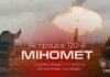 Воїни-свободівці складають іспити на влучність стрільби з мінометів (ВIДЕО)