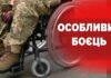 Паралімпієць, який переплив Ла-Манш, склав військову присягу