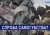 Наскрізне поранення грудей: на Волині 25-річний військовослужбовець хотів застрелитись