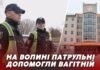 На Волині патрульні допомогли «шумахеру» довезти вагітну жінку до пологового