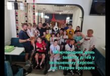 Пес Патрон завітав до херсонських дітей, аби розповісти про правила безпеки