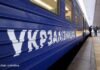 УЗ скасовує частину потяг до Перемишля: у чому причина та як доїхати до Польщі