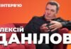 Не на часі: Данілов відмовився назвати олігархів і політиків з найбільшим проросійським впливом