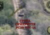 Мінус «Солнцепек» і «Тигр»: нацгвардійці показали, як нищать техніку росіян