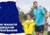 Зустріч із кумирами. Юні футболісти відвідали тренування Динамо