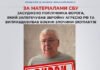 У Черкасах засудили посадовця ТЦК, який закликав “денацифікувати” Україну
