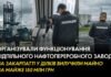На Закарпатті викрили підпільний нафтопереробний завод, пов’язаний із кумом Медведчука