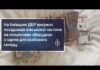 У Київській області викрили схему розкрадання коштів на закупівлях харчів для військових