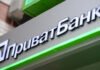 ПриватБанк запустив прямі грошові перекази із Канади в Україну