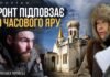 “Все, як у Бахмуті”: як FPV та піхота рф наступають на Часів Яр, де ще лишаються цивільні