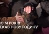 Очікував господаря-рибалки вісім років: черкаський “Хатіко” знайшов родину
