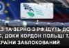 Журналісти у Польщі зняли її торгівлю з росією: їх затримали, забрали майно і депортували (ВІДЕО)