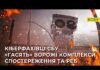 СБУ показала, як дрони нищать російські комплекси спостереження