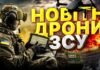 “Грізна зброя”: у ГУР розказали, як вдосконалюють дрони Magura V5 (відео)