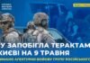 Заклали вибухівку в гіпермаркетах і біля кафе: СБУ дала подробиці зірваних терактів у Києві