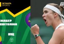 Світоліна обіграла десяту ракетку світу та пройшла до 1/8 фіналу Wimbledon-2024
