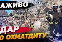 “Все валилось і падало”: мама з донькою розповіли, як вибиралися з лікарні “Охматдит”